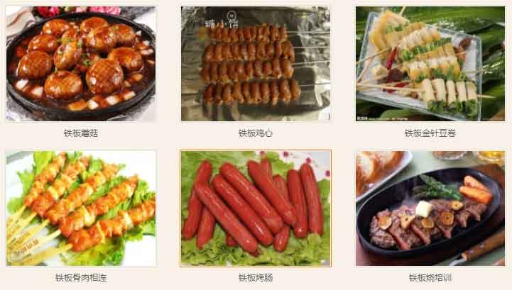 石家庄铁板类小吃培训班 - 石家庄石老磨小吃培训学校