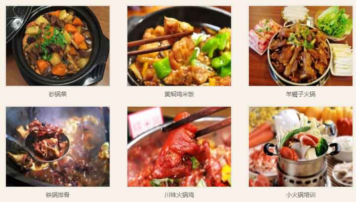 石家庄砂锅培训班 - 石家庄石老磨小吃培训学校