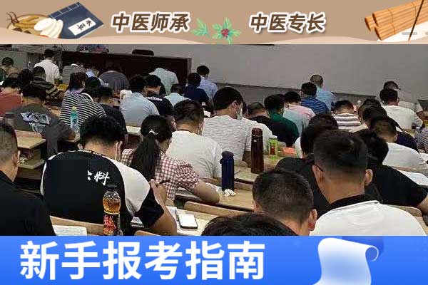 长春中医师承想拜师怎么拜老师