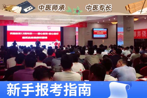 南京中医师承想拜师怎么拜老师