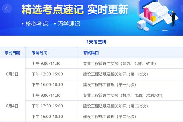 大庆二级建造师报名时间2024年_报名条件_考试科目