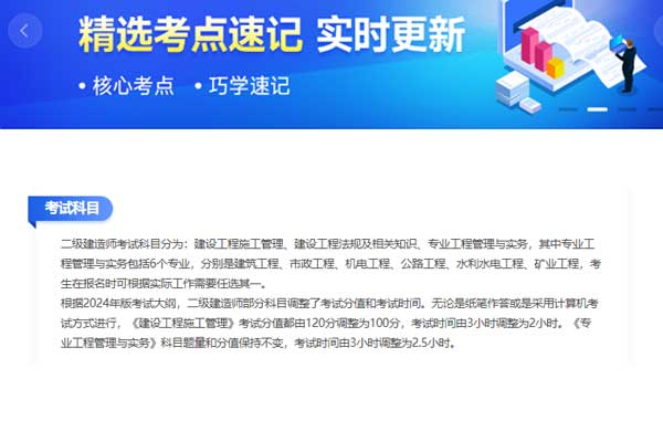 哈尔滨二级建造师报名时间2024年_报名条件_考试科目