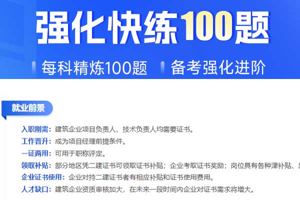 唐山二级建造师报名时间2024年_报名条件_考试科目