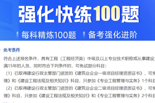 合肥二级建造师报名时间2024年_报名条件_考试科目