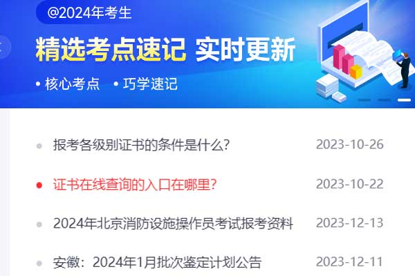 沈阳消防设施操作员培训哪个学校好？学费多少钱？