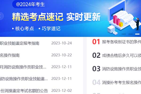大连消防设施操作员培训哪个学校好？学费多少钱？