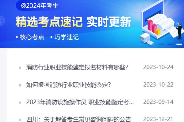 营口消防设施操作员培训哪个学校好？学费多少钱？