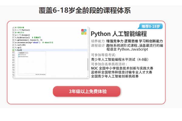 童程童美少儿编程教育寒假班开课通知