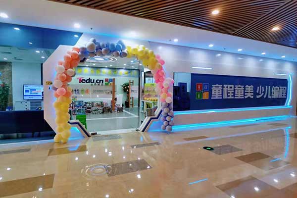 海淀少儿编程哪个教育平台比较好