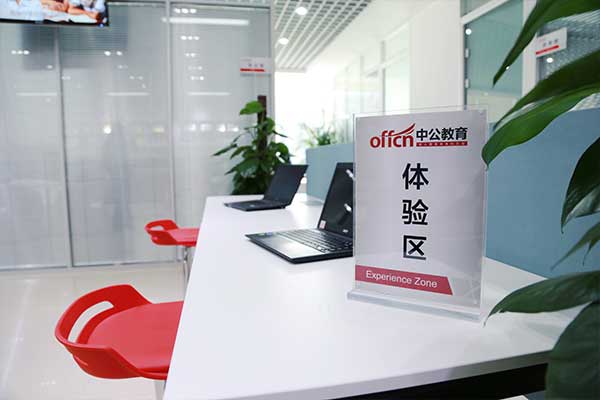 宜春公务员考试培训机构哪个好？怎么收费？