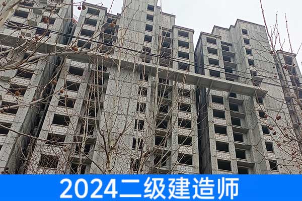 柳州二建培训机构哪家好？一般收费多少？