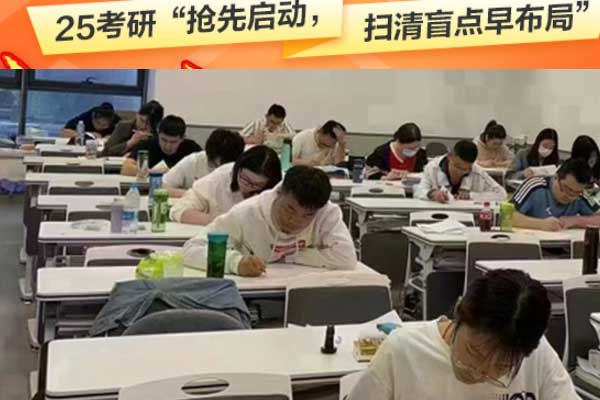 商洛考研培训班哪个机构比较好？费用大概多少钱？