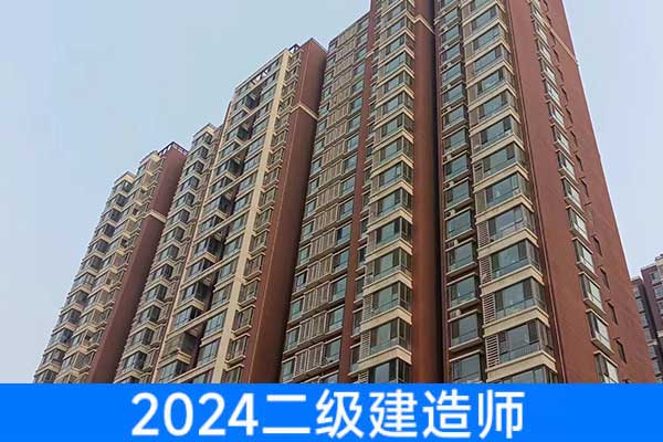 汉中二建培训机构哪家好？一般收费多少？