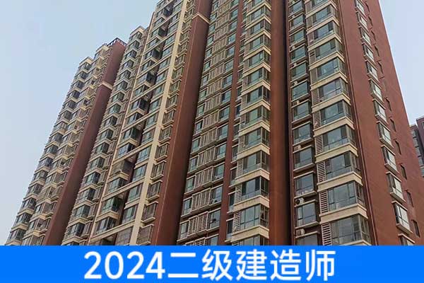 渭南二建培训机构哪家好？一般收费多少？