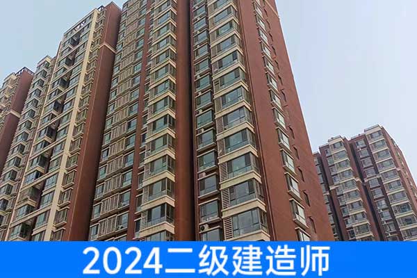 延安二建培训机构哪家好？一般收费多少？