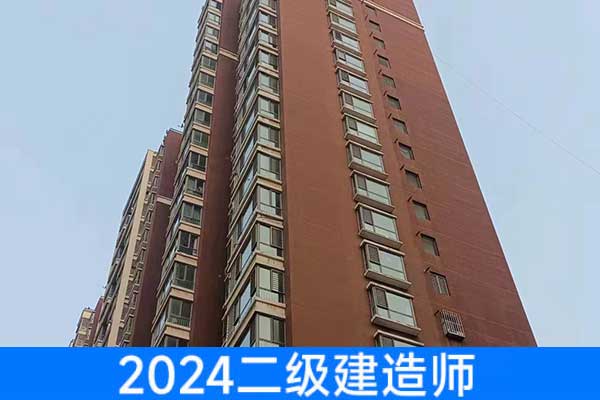 榆林二建培训机构哪家好？一般收费多少？