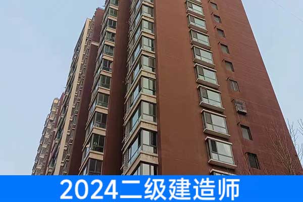 宝鸡二建培训机构哪家好？一般收费多少？