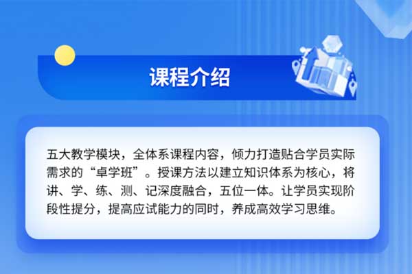 山东税务师报名及考试时间安排