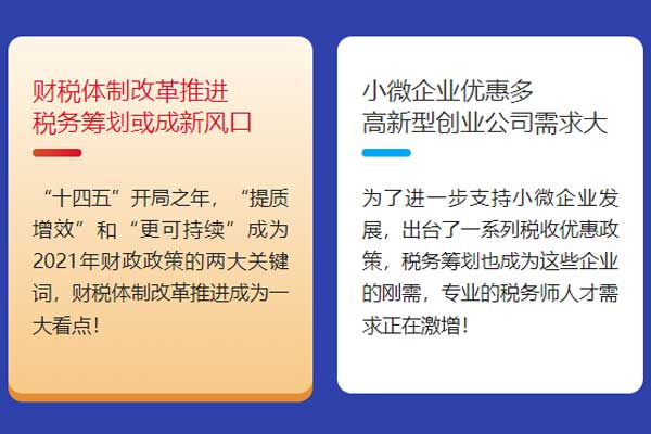 湖南税务师报名及考试时间安排2024