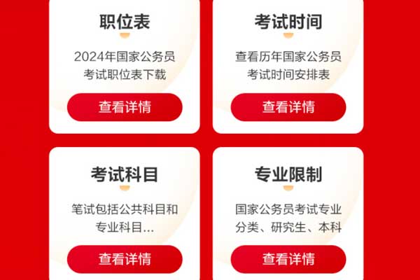 内江公务员考试培训机构哪个好？怎么收费？