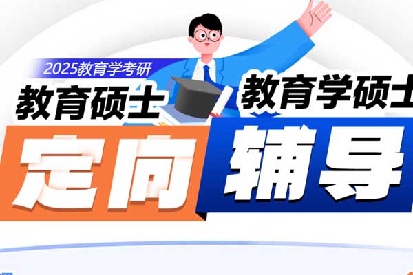 扬州考研辅导班学费一般多少钱