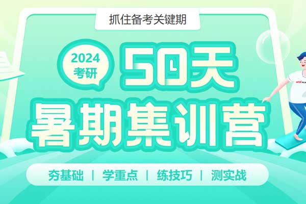 温州考研辅导班学费一般多少钱
