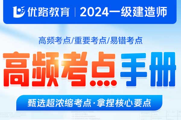 北京一建培训机构哪家通过率高？多少钱？