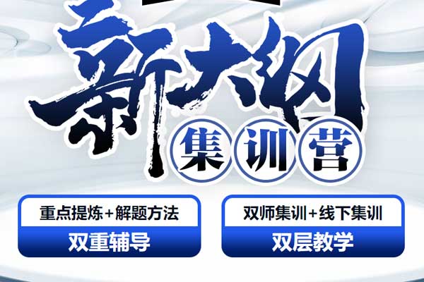 连云港考研辅导班学费一般多少钱