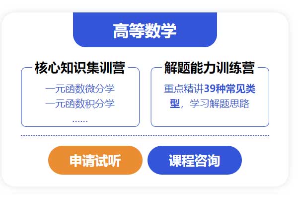 衢州考研辅导班学费一般多少钱