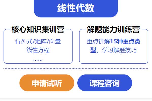 丽水考研辅导班学费一般多少钱