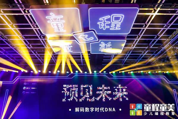 天津少儿编程暑假班集训营招生