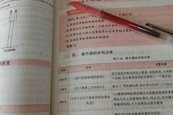 连云港教资培训机构哪个靠谱