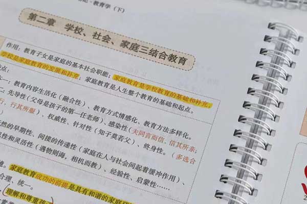 金华教师资格证培训班一般多少钱