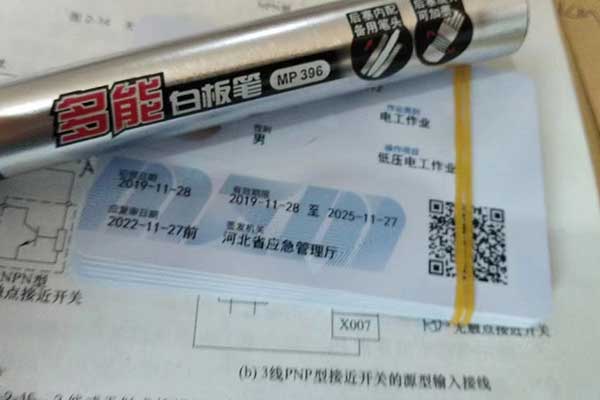 沧州电工证在哪里报名？怎么考取？