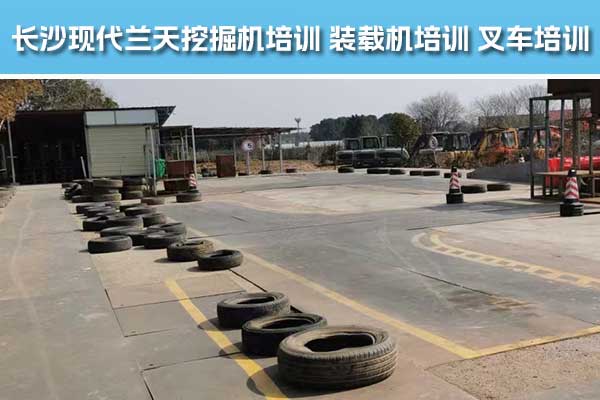 永州叉车培训学校在哪里 - 学费多少 - 学多久