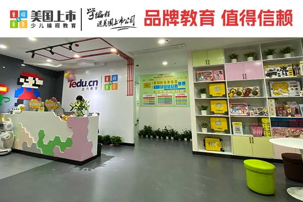 长沙机器人编程培训班哪家好？培训多少钱？