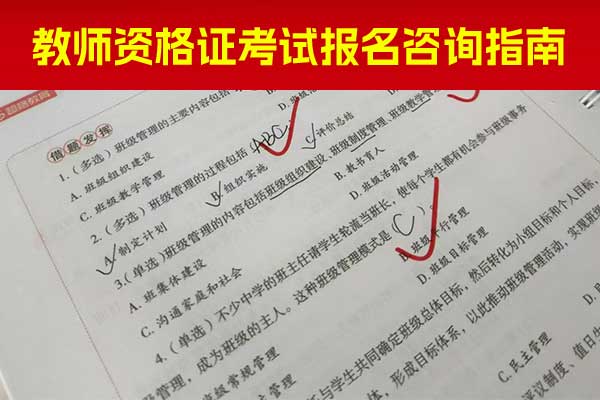 朔州教师资格证培训机构哪个比较好