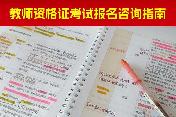 南昌教师资格证培训机构排名前十