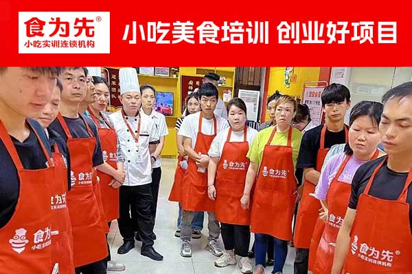 嘉兴早餐培训早点培训有哪些？学费多少？