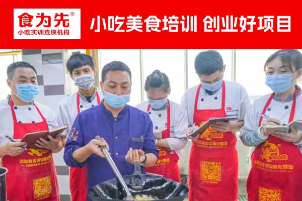 义乌早餐培训早点培训哪家好