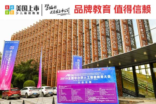 大连机器人编程培训班哪家好？培训多少钱？