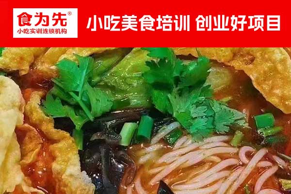 武汉早餐培训早点培训有哪些？学费多少？