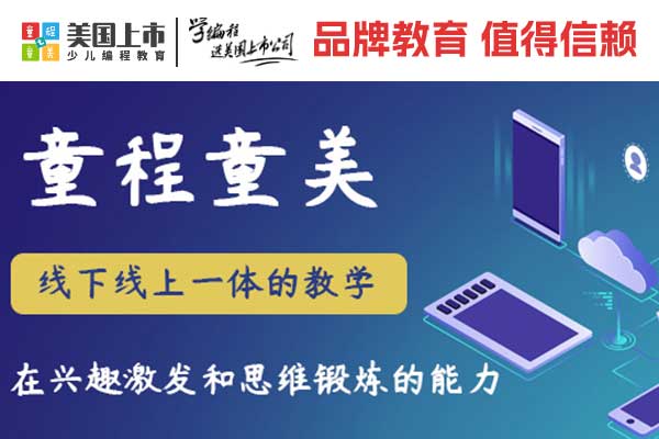 呼和浩特机器人编程培训班哪家好？培训多少钱？