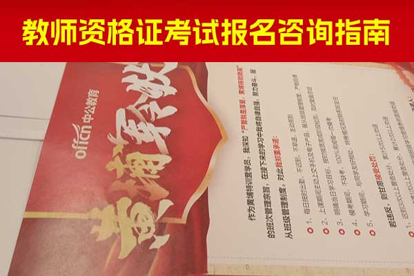 宜春教师资格证培训机构排名前十