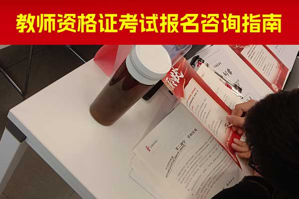 萍乡教师资格证培训费用大概多少钱