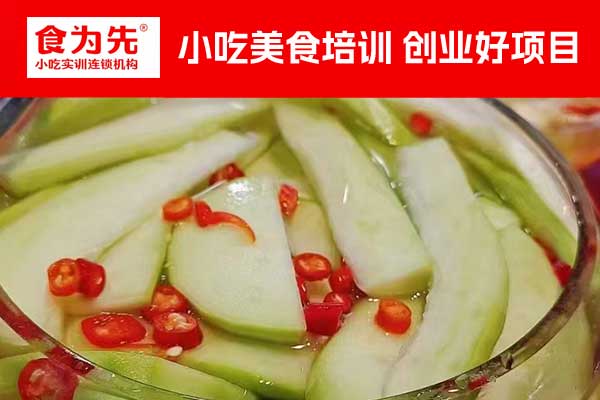 昆山水饺培训班_蒸饺培训班 - 食为先小吃培训