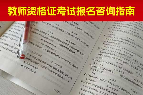 甘南教师资格证培训机构排名前十