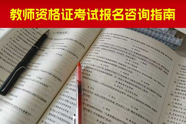 庆阳教资培训班一般收费多少钱