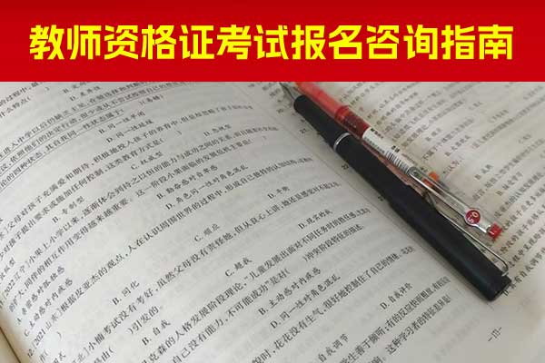 白银教资培训机构哪家好