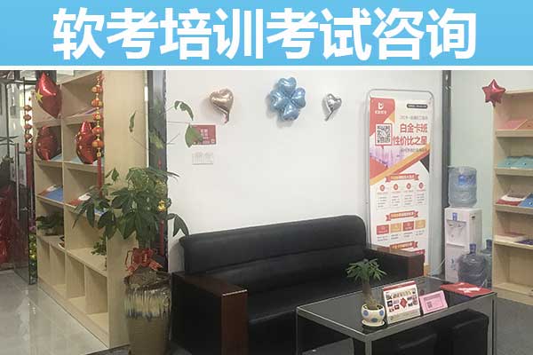 济南软考培训机构哪家通过率高